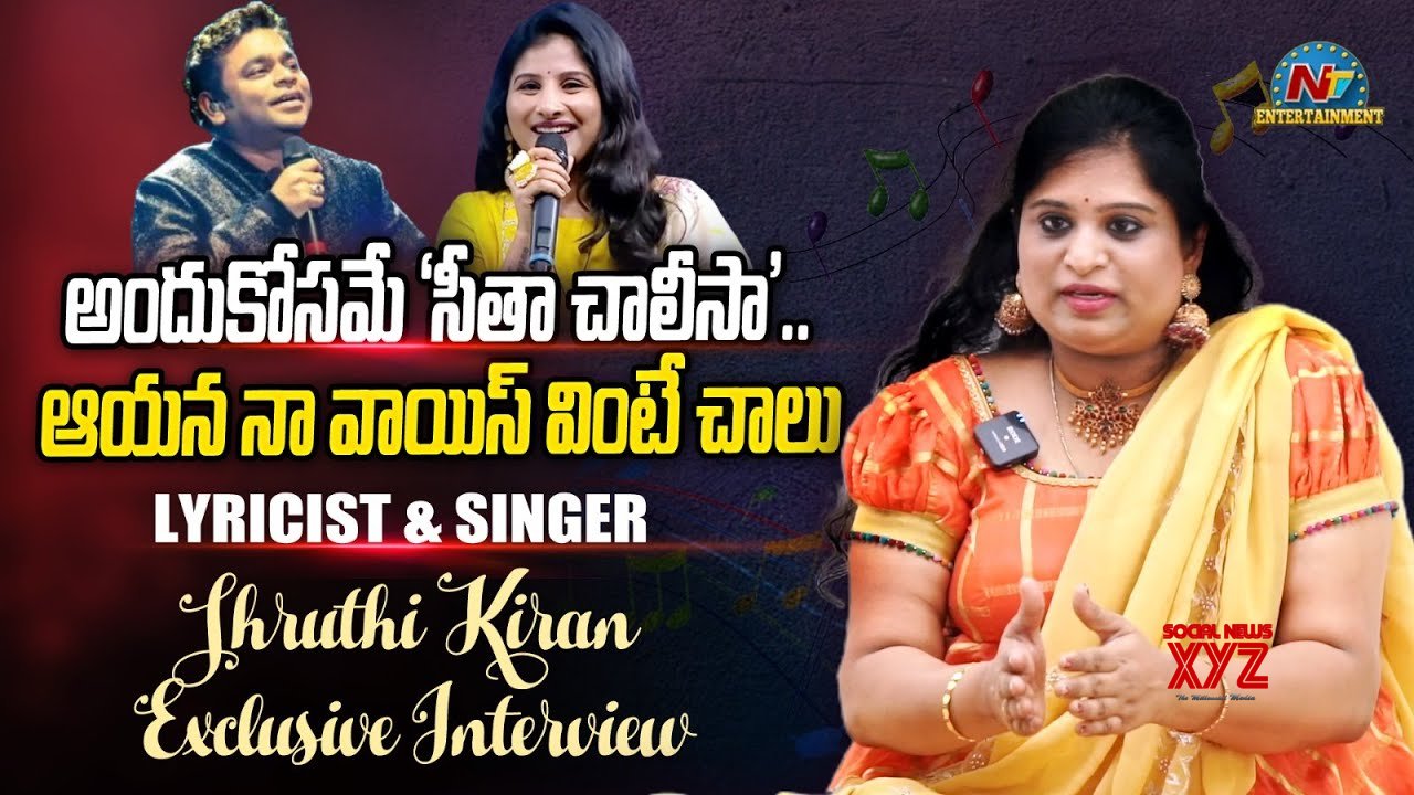 Lyricist & Singer Shruthi Kiran Exclusive Interview (Video)